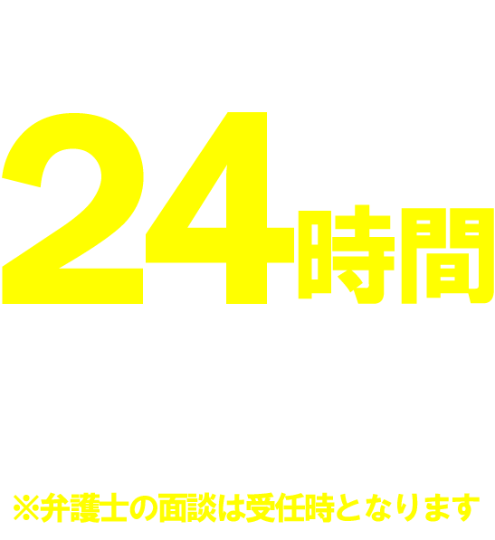 ２４時間受付、FX詐欺関連の詐欺被害が増えています。